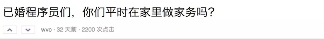 已婚程序员是土皇帝？做不做家务都要分人群，这样的人怎么找到老婆的？